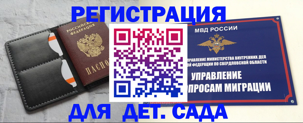 временная регистрация законно в Талице