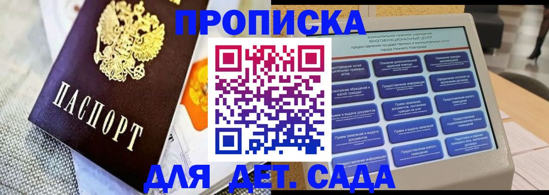 временная регистрация для школы в Талице