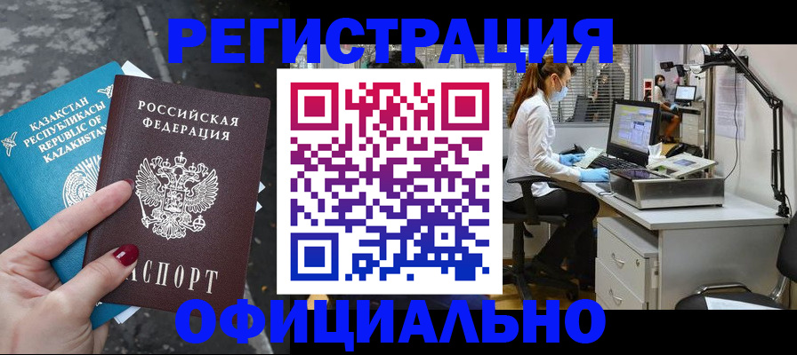 купить прописку в Талице