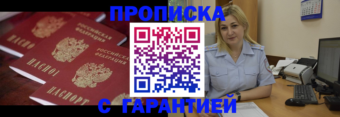 прописка ребенка в Талице